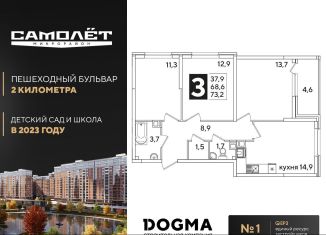 Продается 3-комнатная квартира, 73.2 м2, Краснодар, Прикубанский округ