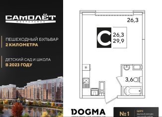 Квартира на продажу студия, 29.9 м2, Краснодар