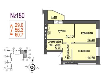 Продажа двухкомнатной квартиры, 60.7 м2, Новгородская область, аллея Веряжское раздолье, 14к1
