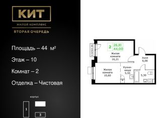 Продаю 2-ком. квартиру, 44 м2, Мытищи