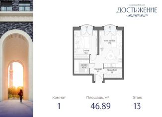 Продается 1-комнатная квартира, 46.9 м2, Москва, улица Академика Королёва, 21, район Марфино