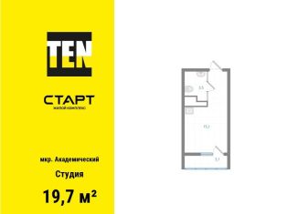 Продается квартира студия, 19.7 м2, Екатеринбург, метро Чкаловская