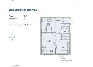 Продаю 2-ком. квартиру, 48.5 м2, Ижевск, Ленинский район