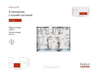 Продается 3-комнатная квартира, 75.8 м2, Ижевск, Пушкинская улица, 277
