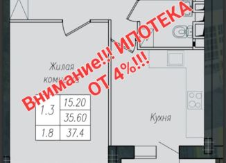Продается 1-ком. квартира, 37.4 м2, Курск, Сеймский округ