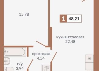 Продаю однокомнатную квартиру, 48.2 м2, Екатеринбург