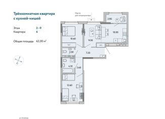 Продажа 3-комнатной квартиры, 62 м2, Ижевск