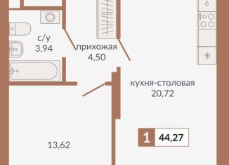 1-комнатная квартира на продажу, 44.3 м2, Екатеринбург