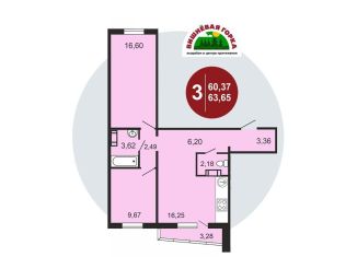 Продам 3-комнатную квартиру, 63.7 м2, Челябинская область