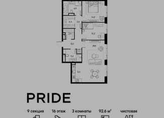 3-ком. квартира на продажу, 92.6 м2, Москва, станция Савёловская