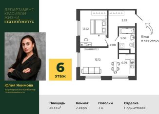 1-ком. квартира на продажу, 47.2 м2, Санкт-Петербург