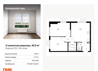 Продам 2-ком. квартиру, 45.5 м2, Москва, метро Яхромская