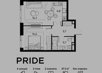 Продажа 2-комнатной квартиры, 47.3 м2, Москва, станция Савёловская