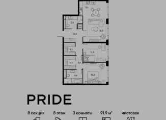 Продажа 3-комнатной квартиры, 91.9 м2, Москва, станция Савёловская