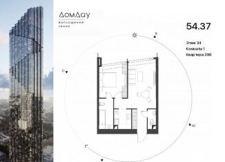 Продажа однокомнатной квартиры, 54.4 м2, Москва, метро Выставочная