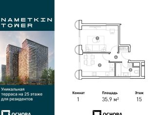 Продается 1-комнатная квартира, 35.9 м2, Москва, улица Намёткина, 10А, ЮЗАО