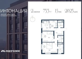 Продаю 2-комнатную квартиру, 73.3 м2, Москва, станция Стрешнево