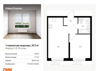 Продается однокомнатная квартира, 37.7 м2, Москва, метро Озёрная, жилой комплекс Новое Очаково, к1.4