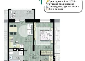 Продажа 1-комнатной квартиры, 44.2 м2, Брянская область