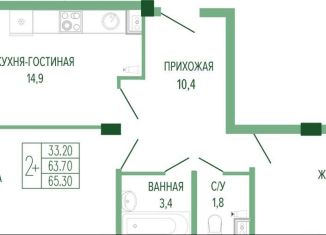 Продается двухкомнатная квартира, 65.3 м2, Краснодарский край