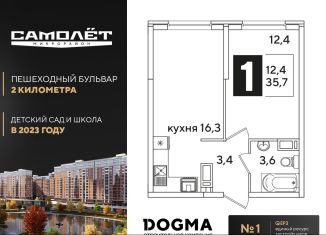Продажа однокомнатной квартиры, 35.7 м2, Краснодар