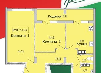 Продажа 2-комнатной квартиры, 71.4 м2, Крым, улица Грина, 43
