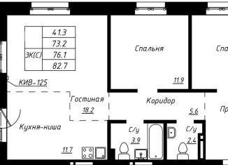 Трехкомнатная квартира на продажу, 76.1 м2, Барнаул, Павловский тракт, 196к2, Индустриальный район