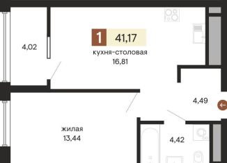 1-комнатная квартира на продажу, 41.2 м2, Екатеринбург, улица Куйбышева, 100, улица Куйбышева