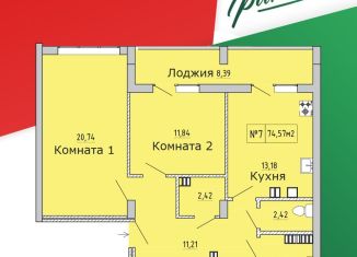 2-комнатная квартира на продажу, 74.6 м2, Крым, улица Грина, 43