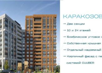 Продажа 2-комнатной квартиры, 66.4 м2, Тула, Пролетарский территориальный округ