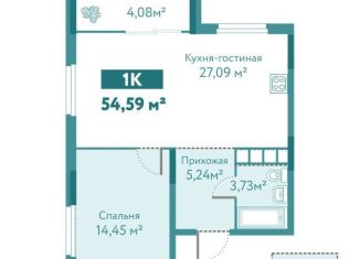 Продаю однокомнатную квартиру, 78.9 м2, Тюмень, ЖК Акватория