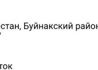 Участок на продажу, 10 сот., село Атланаул, Гунибское шоссе