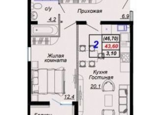Двухкомнатная квартира на продажу, 46.7 м2, Краснодарский край