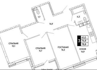 Продажа трехкомнатной квартиры, 77 м2, Ростовская область