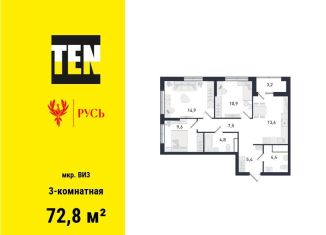 Продается трехкомнатная квартира, 72.8 м2, Екатеринбург, метро Площадь 1905 года