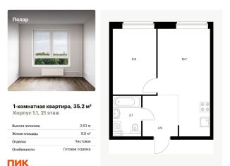 Продается 1-ком. квартира, 35.2 м2, Москва, метро Бабушкинская