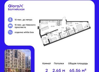 Продам двухкомнатную квартиру, 65.6 м2, Санкт-Петербург, метро Балтийская, улица Шкапина, 43-45