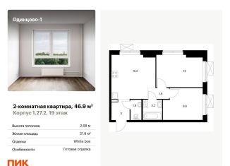 Продаю 2-комнатную квартиру, 46.9 м2, Одинцово, ЖК Одинцово-1, жилой комплекс Одинцово-1, 1.26.2