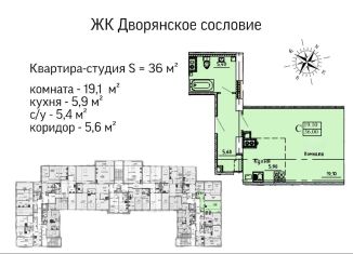 Продается квартира студия, 36 м2, Пушкин, Захаржевская улица, 14, ЖК Дворянское Сословие