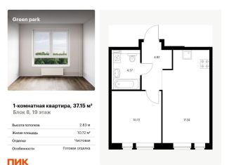 Продам 1-комнатную квартиру, 37.2 м2, Москва, Берёзовая аллея, 17к2, ЖК Грин Парк