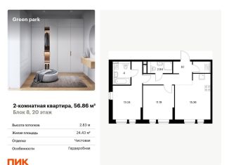 Продается двухкомнатная квартира, 56.9 м2, Москва, Берёзовая аллея, 17к2, Останкинский район