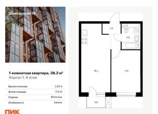 Продажа однокомнатной квартиры, 38.3 м2, Санкт-Петербург
