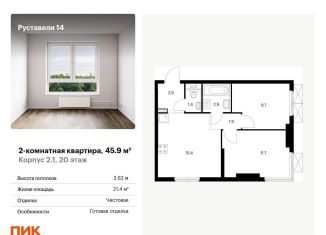 Продается 2-ком. квартира, 45.9 м2, Москва, метро Бутырская, жилой комплекс Руставели 14, к2.1