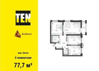 Продается трехкомнатная квартира, 77.7 м2, Екатеринбург, метро Чкаловская