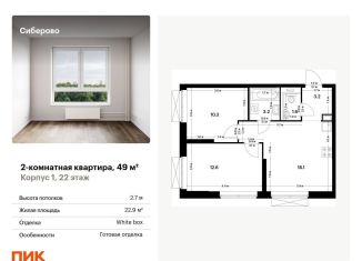 2-комнатная квартира на продажу, 49 м2, Казань