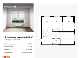 4-комнатная квартира на продажу, 86.6 м2, Москва, жилой комплекс Руставели 14, к1/2, метро Фонвизинская