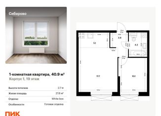 Продается однокомнатная квартира, 40.9 м2, Казань