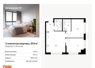 Продам 2-комнатную квартиру, 57.6 м2, Санкт-Петербург, метро Приморская