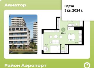 Квартира на продажу студия, 44.4 м2, Новосибирская область, жилой комплекс Авиатор, 2
