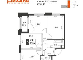 Продам трехкомнатную квартиру, 74.6 м2, Москва, улица Зорге, 9к1, ЖК Рихард